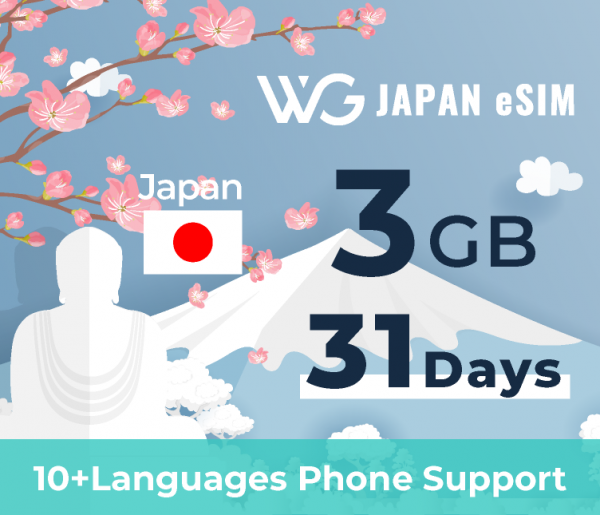 eSIM for Japan 3GB｜31Days