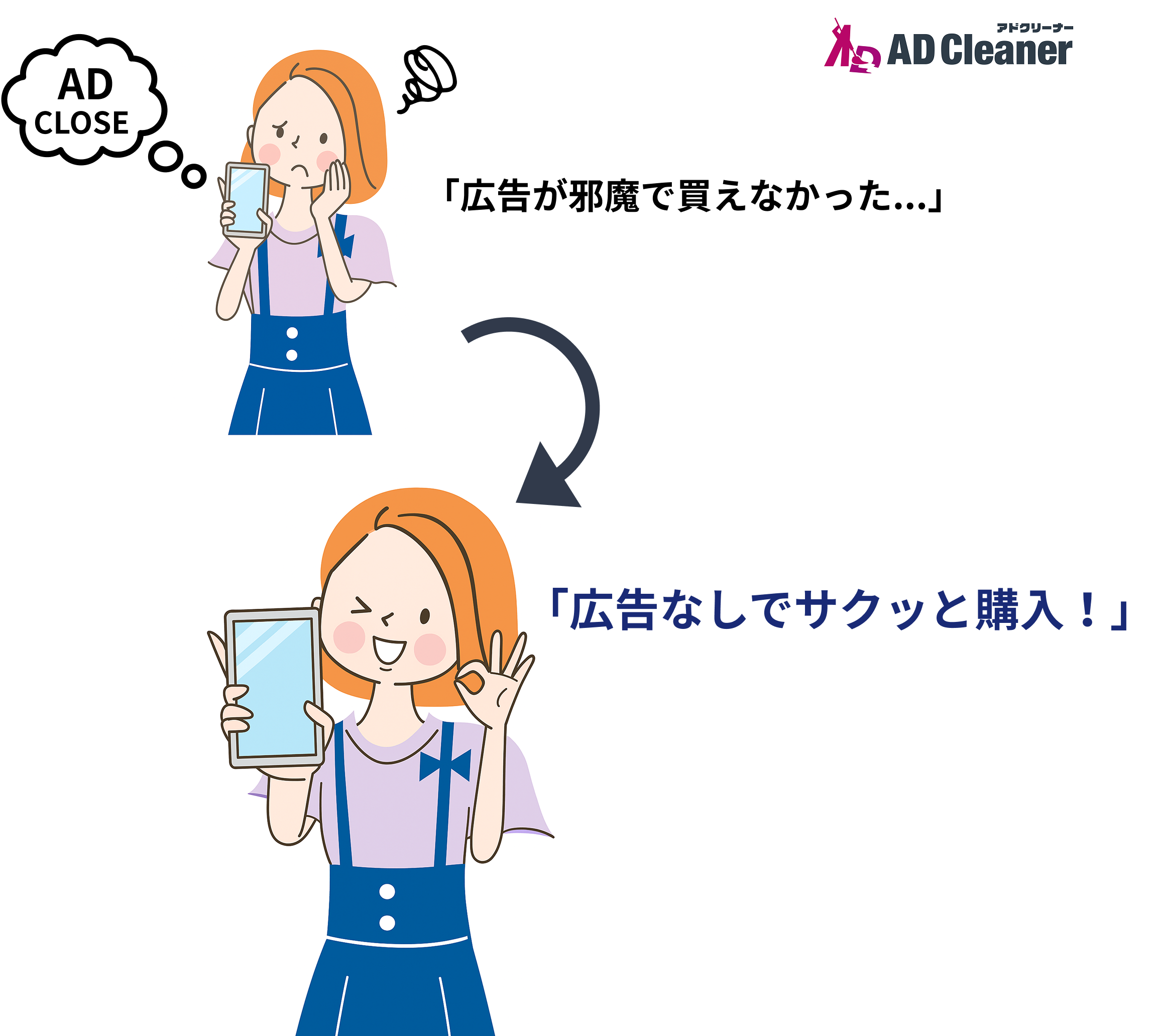 広告なしで買えなかった...報告なしでさくっと購入