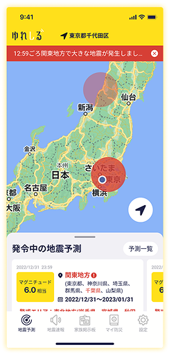 ゆれしるスマホ画像