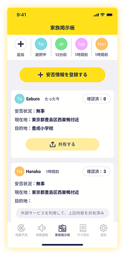ゆれしるスマホ画像