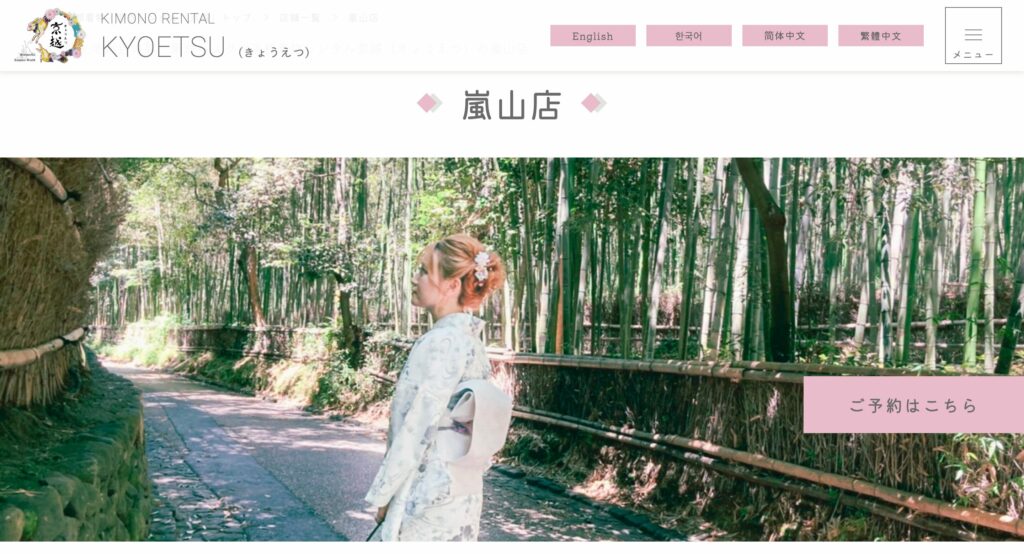 arashiyama store kyoto kimono yukata rental kyokoshi arashiyama kyoto kimono rental