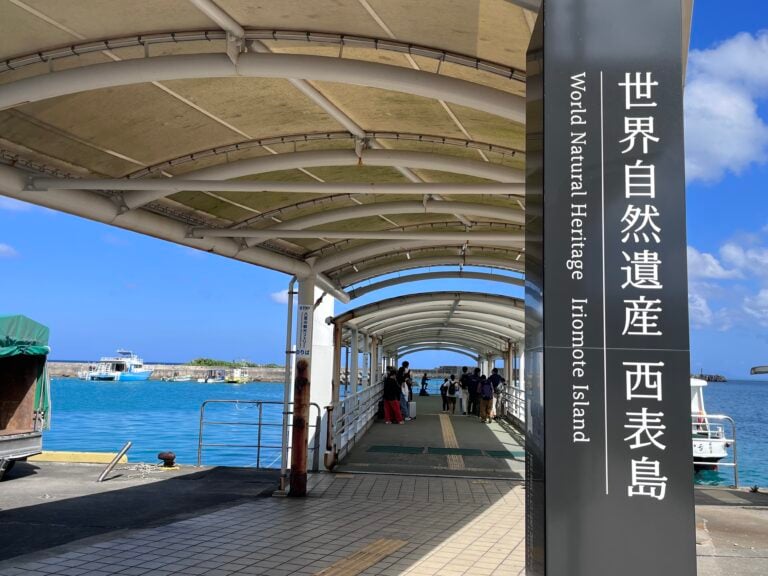 石垣島から西表島へ渡る際に気を付けたいこと。欠航した場合はどうする？